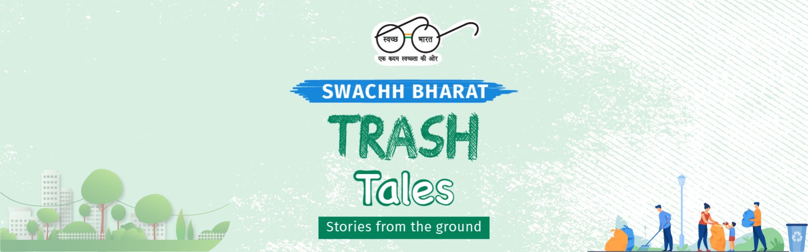 Swachh Assam Banner